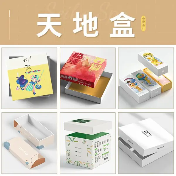环保可降解包装盒、再生纸包装 礼品包装盒在工业上的高端作用
