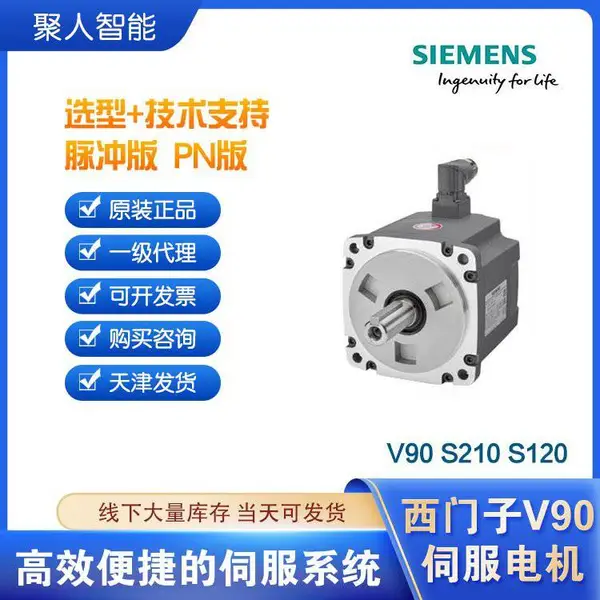 西门子V90 380V高贯量伺服电机 一级代理商 1FL6061-1AC61-2LB1