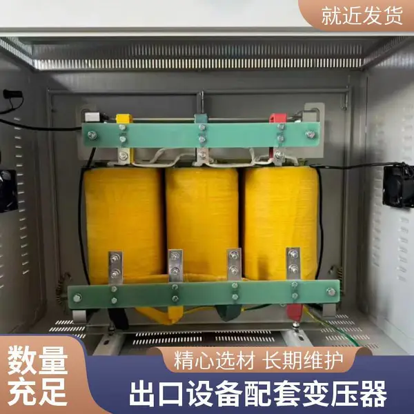 UL认证干式变压器 480V变220V 配套出口自动化设备 浙江制造