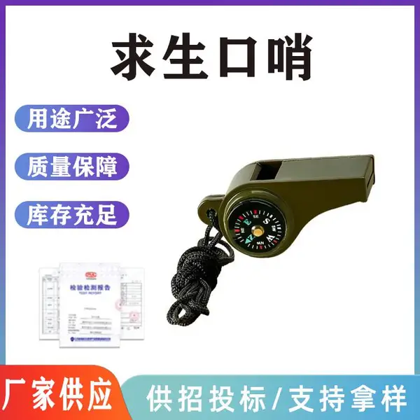 户外野营应急哨紧急救援带指南针温度计求生口哨便携高频哨