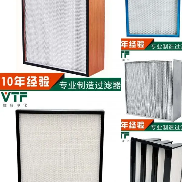 供应板框式高效过滤器木框铝框镀锌框H11H12H13H14U15空气过滤器
