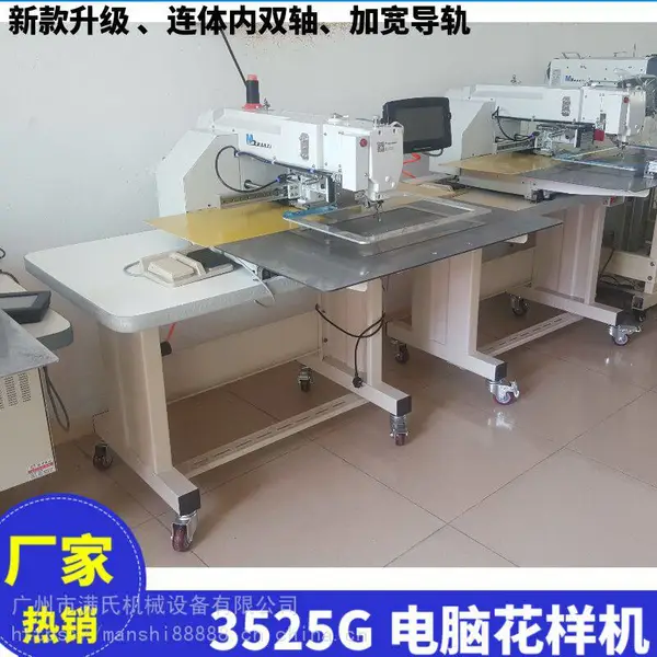 3020电脑花样机 无纺布袋魔术贴皮具箱包花样电脑车缝纫机