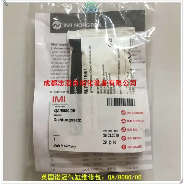 QA/8080/00英国诺冠气缸维修包IMI气缸维修包适用于标准80mm缸径