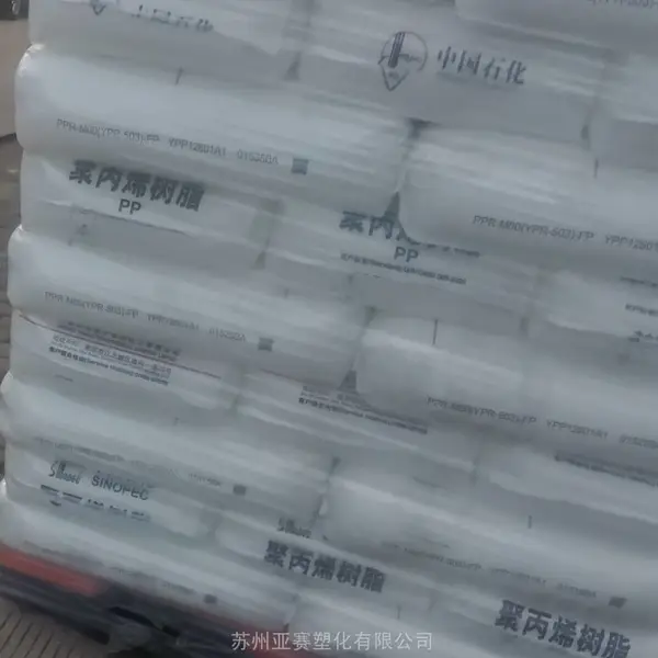扬子石化PP F401耐高温 生产拉丝 纤维 包装薄膜PPH-T03-S聚丙烯塑胶原料