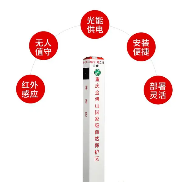 英卡电子智能电子界桩监测系统林保护区智能界桩电子围栏红外感应