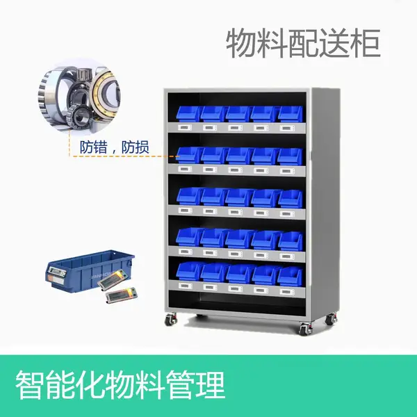 SMD智能取料柜 自助灯牌指引简单易用可移动部署 四S店智能配件柜G16501160-61