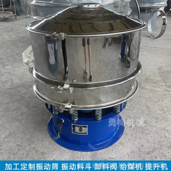 普钢圆形振动筛配超声换能器 750瓦三次元旋振筛选机