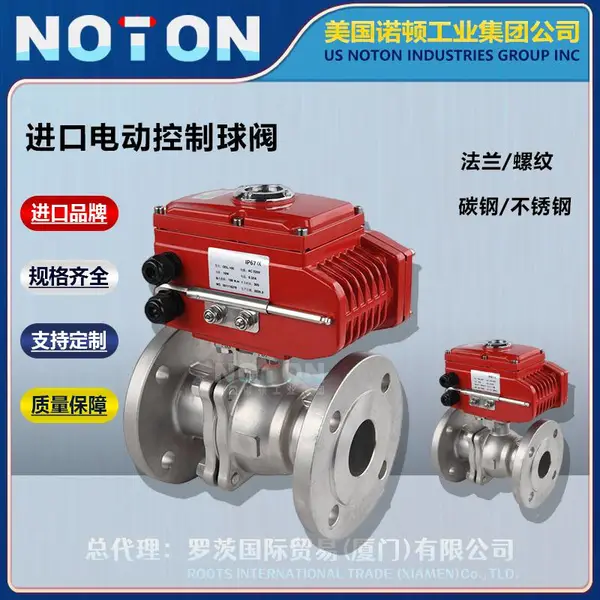 NOTON ���ڵ綯������ �����͵��ڷ����������ȼ�IP67 ����ŵ��
