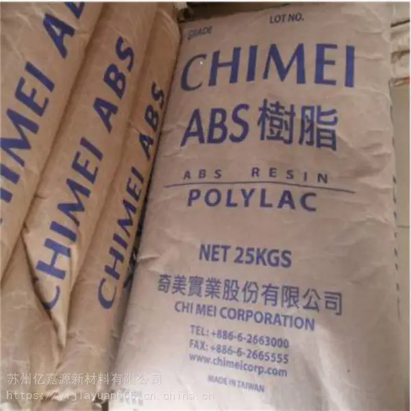 押出级 ABS 台湾奇美 ABS PA-747R手提箱 行李箱材料 箱内衬