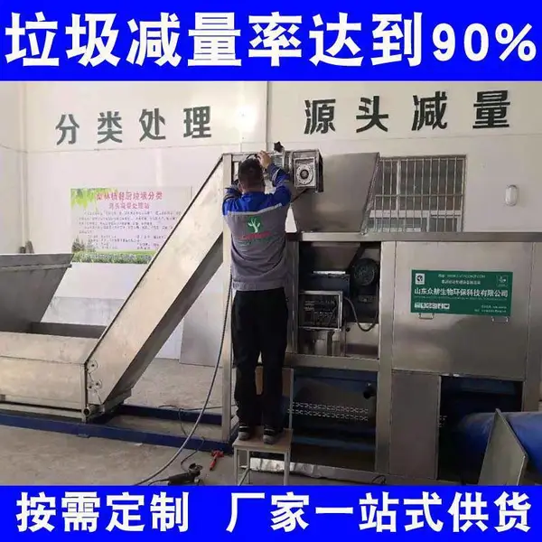 餐厨垃圾处理设备生产厂家 大型餐余垃圾制肥设备 餐厨垃圾高温发酵有机肥设备