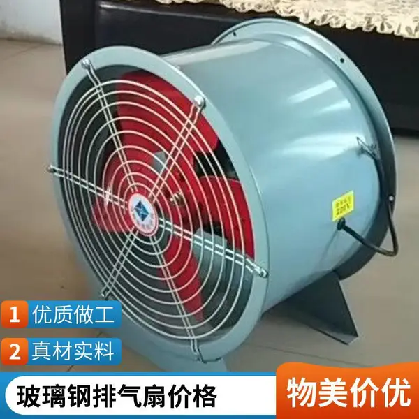 低噪音壁式排风机 防腐玻璃钢轴流风机 DZ-10#-7.5kw大风量散热风机