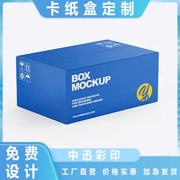 包装盒定制彩盒白卡纸盒瓦楞盒高档飞机盒礼品盒彩箱订制印刷logo