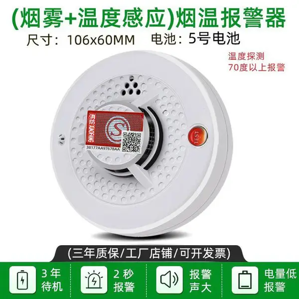 LORA联网智慧防盗消防主机 智能烟雾烟感报警器 无线烟感系统