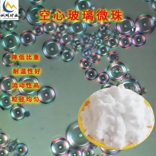 诚明矿产 空心玻璃微珠 反光隔热用 喷砂研磨用 塑料填料 减重