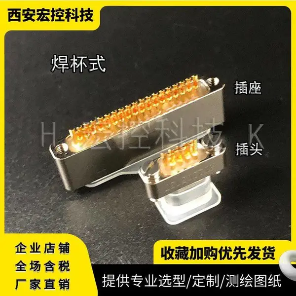 J30JZ/XPN66TJSAP01 J30JZLN66ZKSA000焊接型连接器 可做线定制线