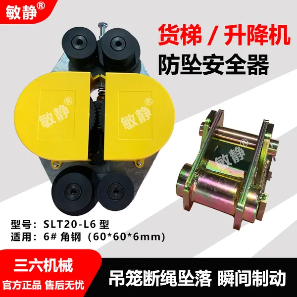 供应SLT20-L6型升降机防坠安全器_货梯断绳防坠装置_瞬间制动
