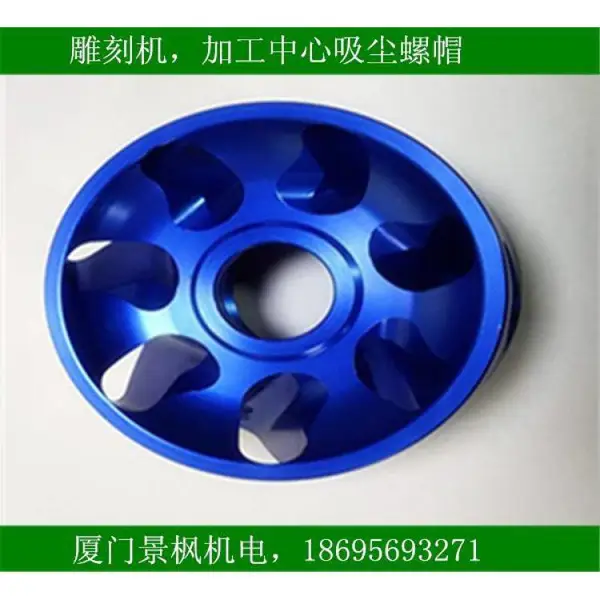 加工中心吸尘螺帽,加工中心雕刻机锣铣雕刻机机吸尘螺母,厂家