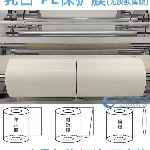 防火板覆膜彩色钢板保护膜价格行情