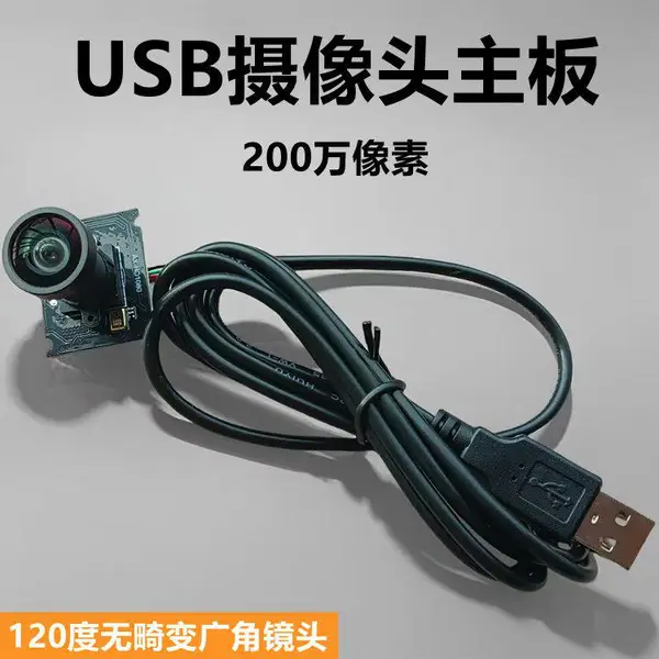 �޻���USB����ͷģ��200�����UVC���������������ҵ����