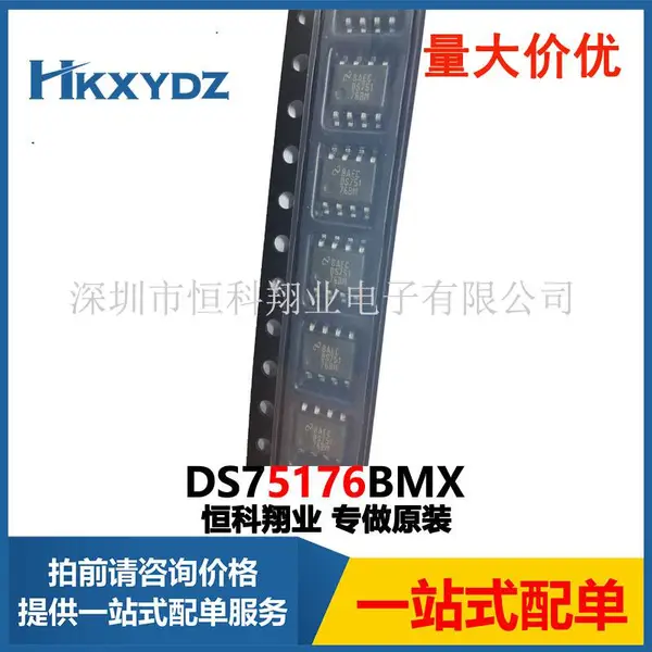 DS75176BMX 集成电路IC 驱动器RANSCEIVER HALF 1/1 8SOIC