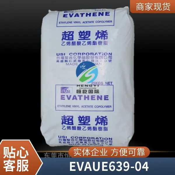 EVA 台聚 UE2828 电线电缆级 薄膜级 抗化学性 流延膜 标准料