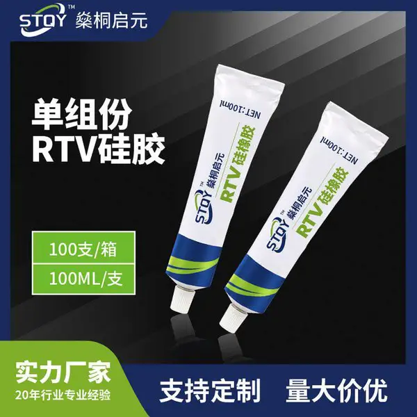 燊桐启元 工程配套 单组份涂覆胶 耐老化性强 五金件粘接