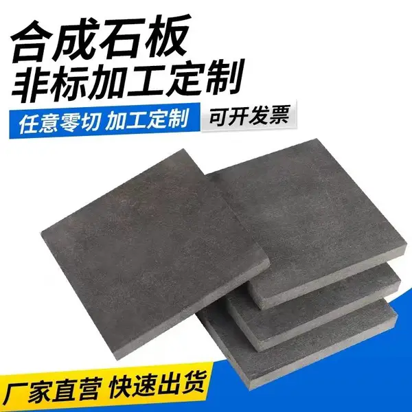迈御阁 挡锡条 治具边条 耐高温合成石 波峰焊碳纤维板