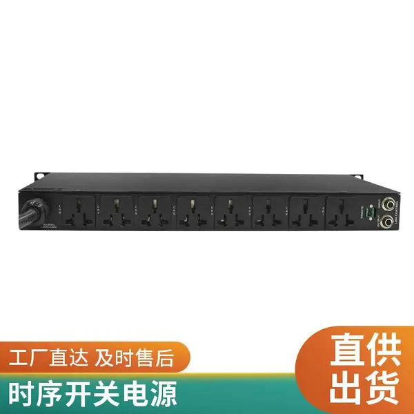 电源时序控制器 8路时序电源管理 机房设备专用 防雷保护