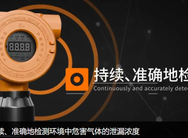 苏 州气体浓度探测器安装施工,可燃气体,有毒气体GTYQ-C630/610