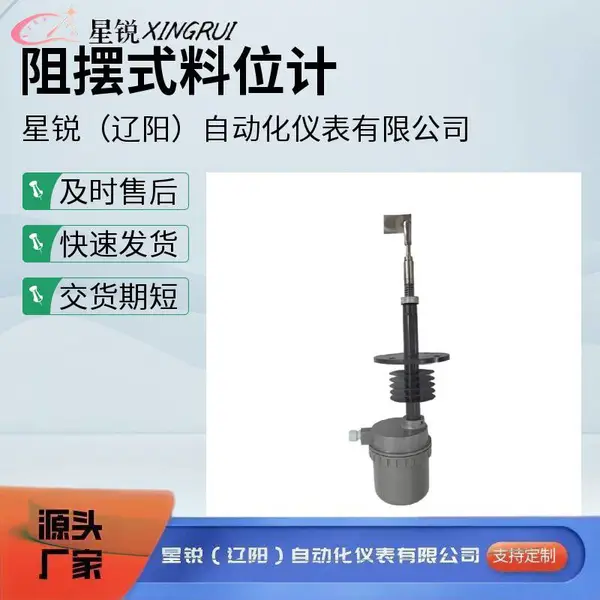 星锐 UL-4HPZ50CABA阻移式料位仪AC220V纯机械结构