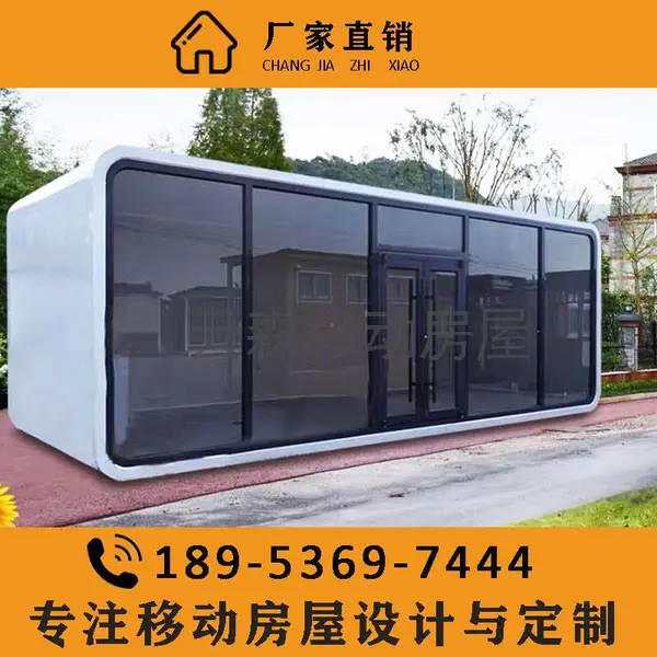 北京太空舱移动房屋网红民宿集装箱智能户外景区苹果舱星空房定制生产厂家