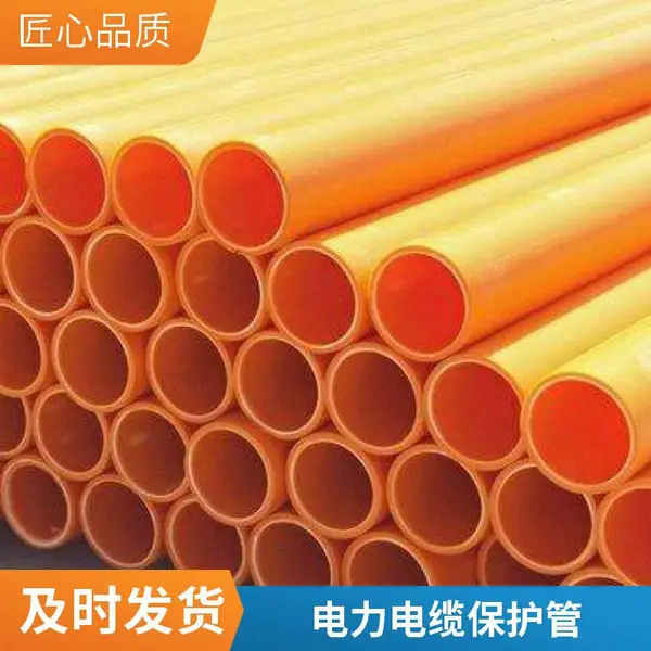 MPP电力管 电力排管直埋地 电缆保护穿线拖拉管