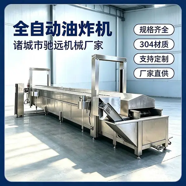 驰远机械连续式油炸机自动除渣油炸机
