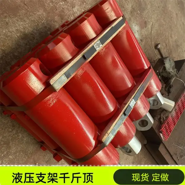 140/105-220底调千斤顶 移架过程中调整相邻支架的位置