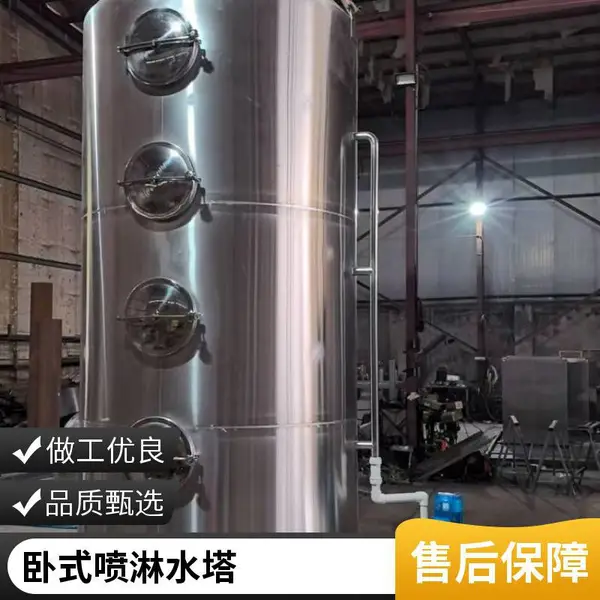 化工行业废气预处理耐酸碱材质工业除尘除臭不锈钢材质喷淋水塔旋流板喷淋塔配环保箱配二级环保箱众诚联创