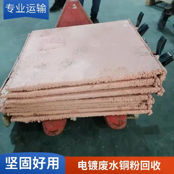 宇众环保铜粉回收水处理系统 重金属回收再生设备 一体化耐腐蚀