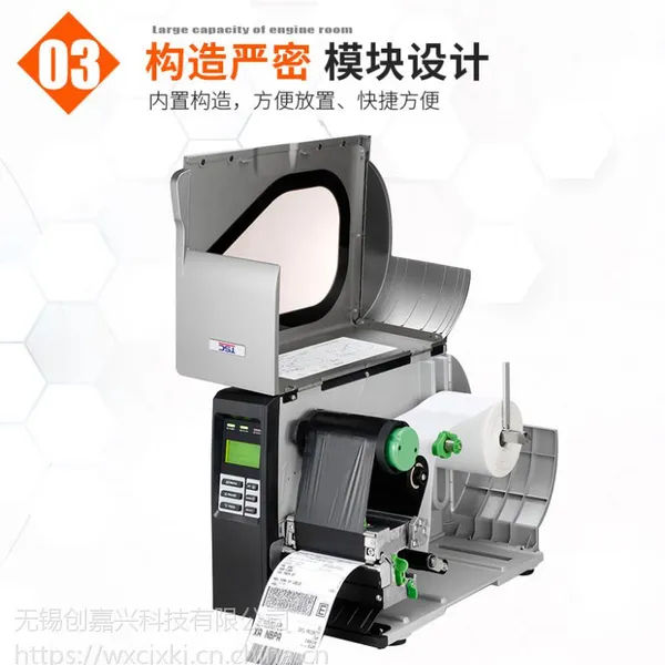 TSC台半TTP-2410MU工业型热敏热转印不干胶200DPI条码标签打印机