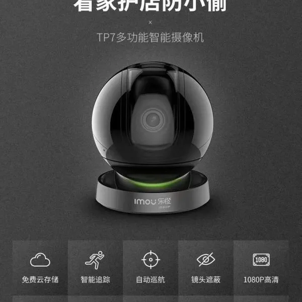浙江大华-乐橙山东总代理-济南都慧信息