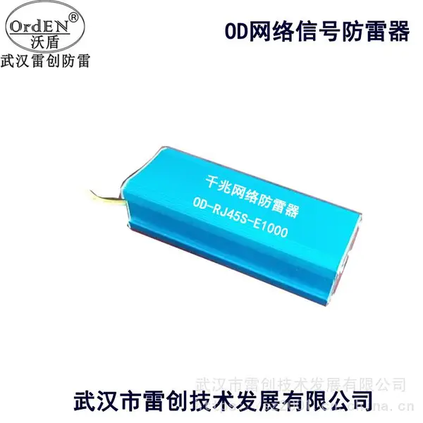 立杆监控摄像机POE防雷器 ETC信号防雷器 高速公路信号防雷模块