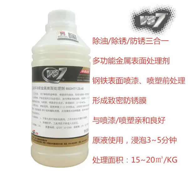 ��Ӧ���˳���/����/���⸴�ϼ�ZS-40���������洦����