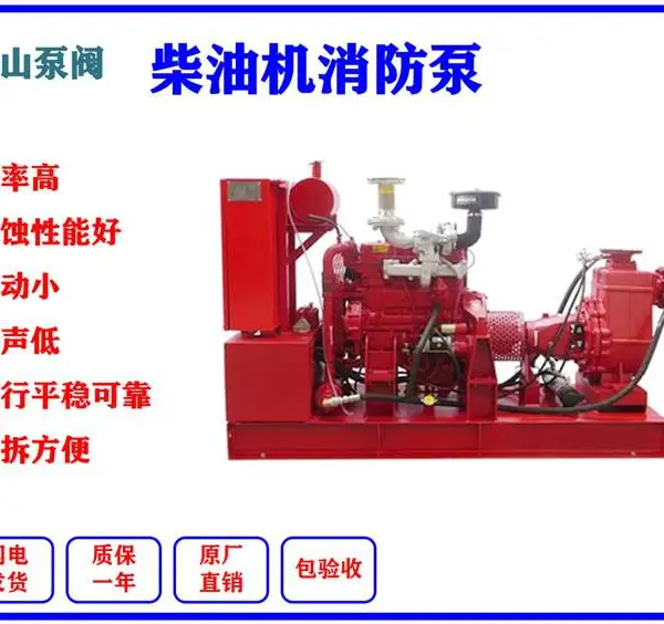 XBC6.0/35G-CDW 高扬程防汛应急消防设备 XBC柴油机消防泵