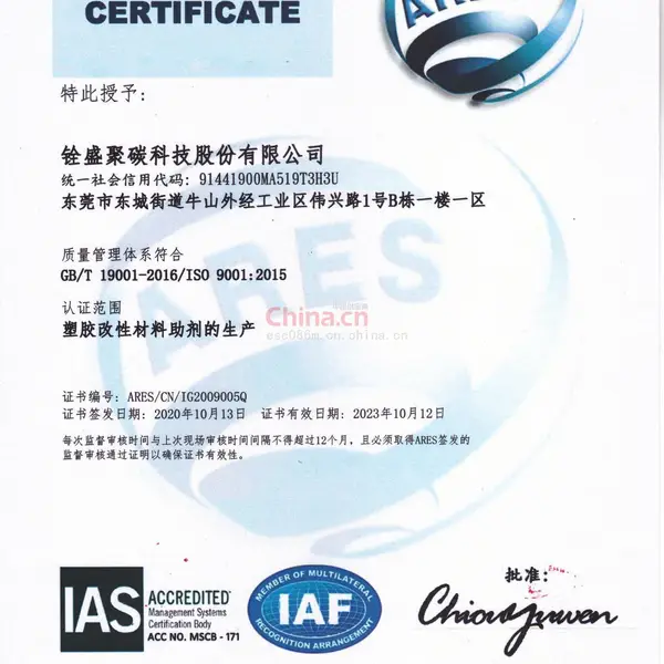 ISO9001认证
