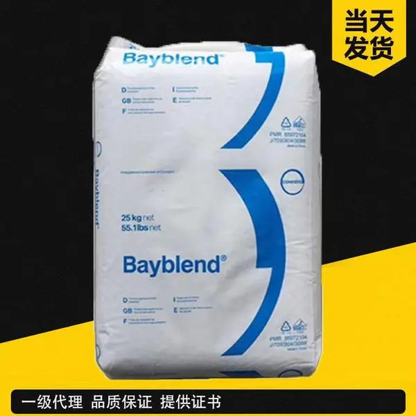 高粘度PC 德国拜耳 8025 加玻纤20%增强 高硬度 耐高温原料