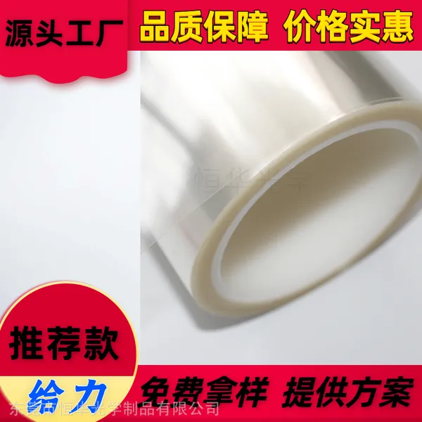 玻璃二强抗酸膜 OGS防酸膜 po抗酸保护膜撕起不残留