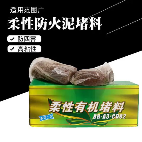 有机防火泥 绝缘耐火堵料阻燃耐高温 美霞工厂