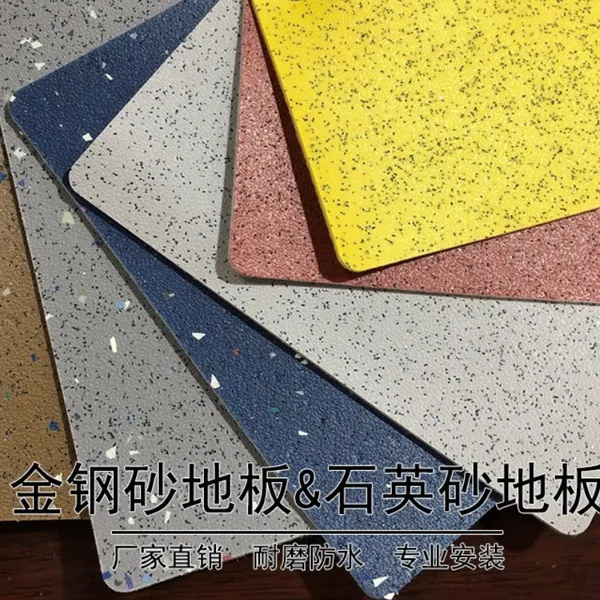 比利时IVC金刚砂地板 R11 防滑地板 进口PVC地板 养老院安全地板