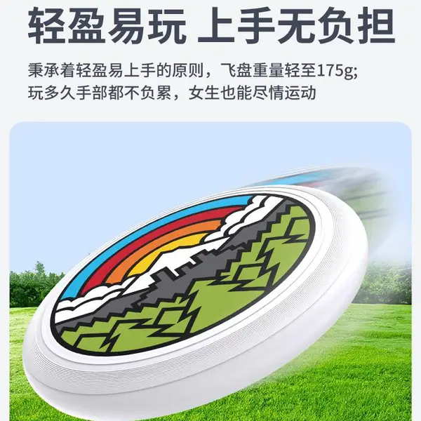 飞盘175g运动户外极限健身专业成人竞技比赛级回旋躲避专用盘软