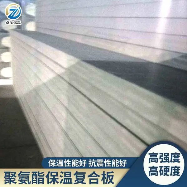 卓尔硬质高强度防腐发泡保温隔热聚氨酯板定做