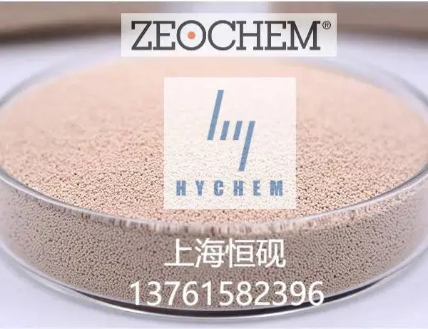 Siliporite NK30 AP 分子筛 除水剂 上海恒砚
