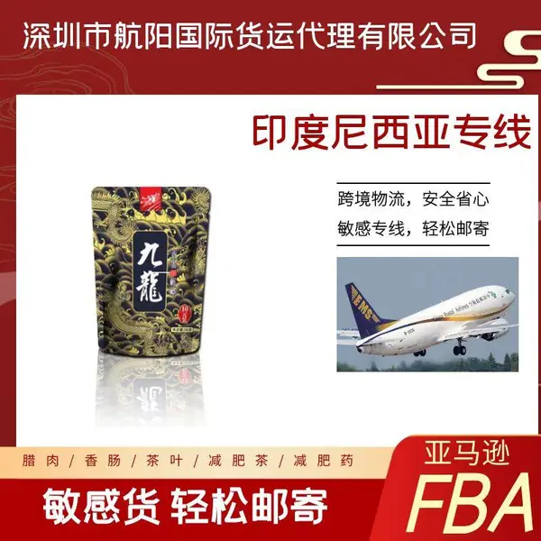 商标印刷机空运海运尼日利亚拉各斯专线双清包税 联邦快递到毛里塔尼亚双清包税
